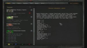 Очищение, начало №149