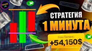 ТЕБЕ НУЖНА ЭТА СТРАТЕГИЯ POCKET OPTION | Нет опыта — повторяй за мной