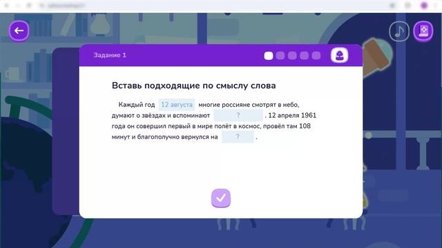 учи ру смысловое чтение #6 "Человек в космосе" Анна Рапопорт