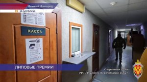 Уголовное дело возбуждено на директора и главного инженера филиала «Нижегородпассажиравтотранса»