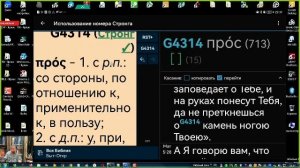 Совместное Изучение Библии.  По страницам  А-Евангелия и Б-Екклесиаст. 19 Ноября 2025 г.