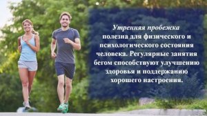 Молодежь за зож