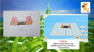 Конкурсная работа по 3D моделированию в «LigroGame» «Гравитационная доска», диплом 1 место