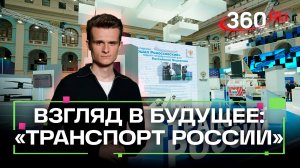 Цифровой рельс и русское крыло: главные инновации российского транспорта
