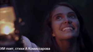 Колдунья и светлячки - стихи А Комиссарова