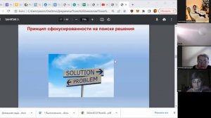 Психо онкология 4