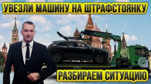 Забрали машину на штрафстоянку / Контрольная закупка / Таксуют ВСЕ / Попал на деньги