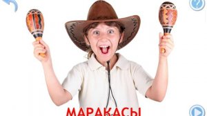 Изучаем Музыкальные инструменты. Карточки Домана для детей. Учимся играя.