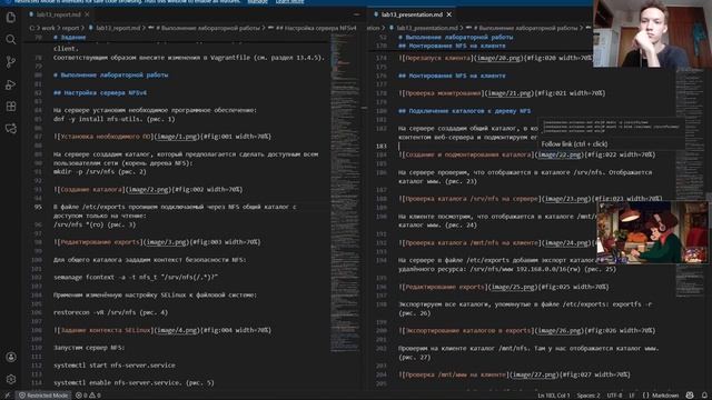 Презентация ЛР 13 (Адм. сет. подсистем)