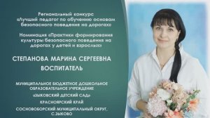 видеоинтервью "Педагогика дорожной безопасности"