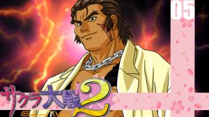 (PC) Sakura Wars 2 (Sakura Taisen 2) Прохождение - Часть 5