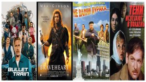 Три фильма и один сериал на выходные. Подборка №49.