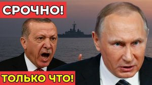 Экстренно! Российские военные задержали шпионов у турецкой границы в Чёрном море