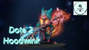 СТРИМ ГАЙД Dota 2 Дота 2 Hoodwink Худвинк БЕШАННАЯ БЕЛКА с ЛЕДНИКОВОГО ПЕРИОДА Рейтинг Прямой Эфир 1
