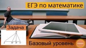 В треугольнике ABC сторона AC=12, BM — медиана, BH — высота, BC=BM. Найдите длину отрезка AH.