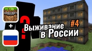 Кто оказался ГЛАВНЫМ ГОПНИКОМ на районе? | Выживание в России #4