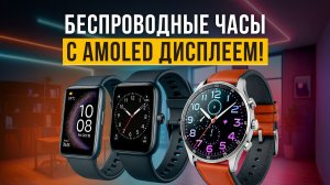 Лучшие смарт-часы до 8000 рублей. ТОП-5 бюджетных умных часов. Рейтинг фитнес браслетов 2025!