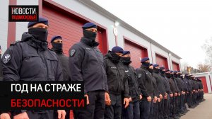 Отряд Росгвардии из Солнечногорска отметил год успешной работы