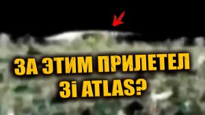 Китайский Луноход заснял ГИГАНТСКИЙ НЛО на ЛУНЕ Похожий на 3i Atlas?