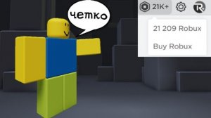 Как я пытался заработать робуксы на продаже одежды