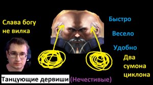 Обзор билда Нечестивые танцующие Дервиши. Защитник. 3.27 Path of Exile