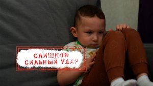 НОВОСТИ КАМЧАТКИ: СЛИШКОМ СИЛЬНЫЙ УДАР