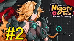 Nigate Tale Прохождение(2025) ч2 Геолог лютует