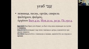 Музыка для настоящего времени 08. Деревянные духовые инструменты. (Ирина Салманова)