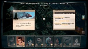 Dispatch ➤ ЧАСТЬ 5 ➤ ПРОХОЖДЕНИЕ НА РУССКОМ