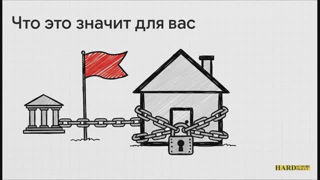 3.4. Как проверить недвижимость на предмет наличия правопритязаний? Stepik