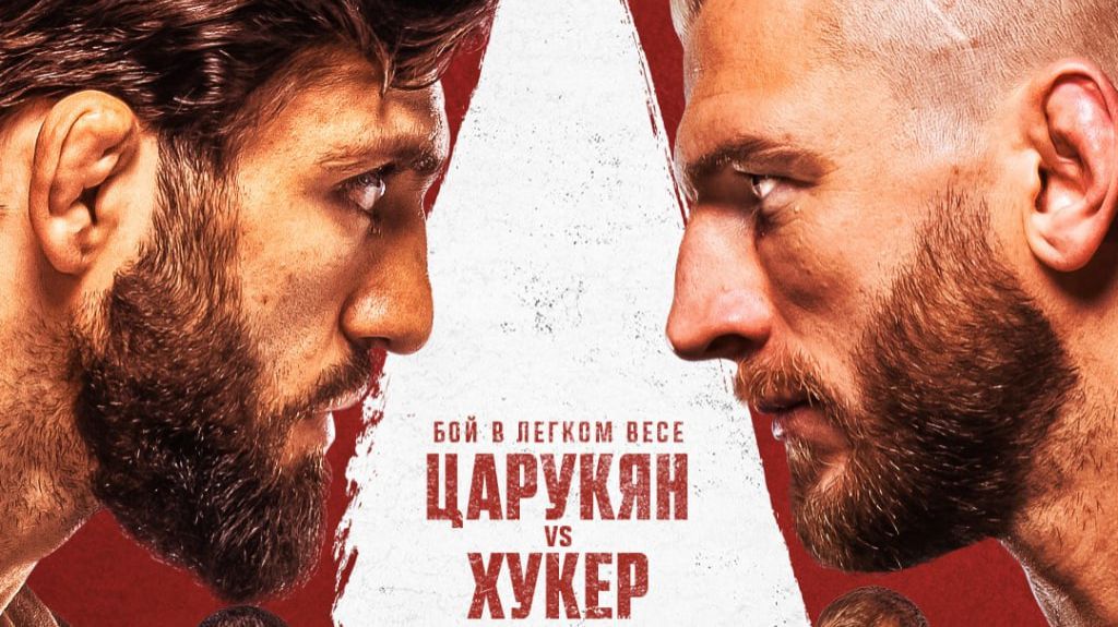 Арман Царукян vs Дэн Хукер. Прогноз на бой! UFC Qatar