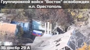 🇷🇺Стремительное наступление группировки войск «Восток» в Днепропетровской области продолжается !!!