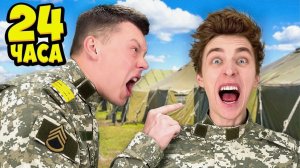 ВЛАД А4 - 24 ЧАСА в АРМИИ Челлендж !