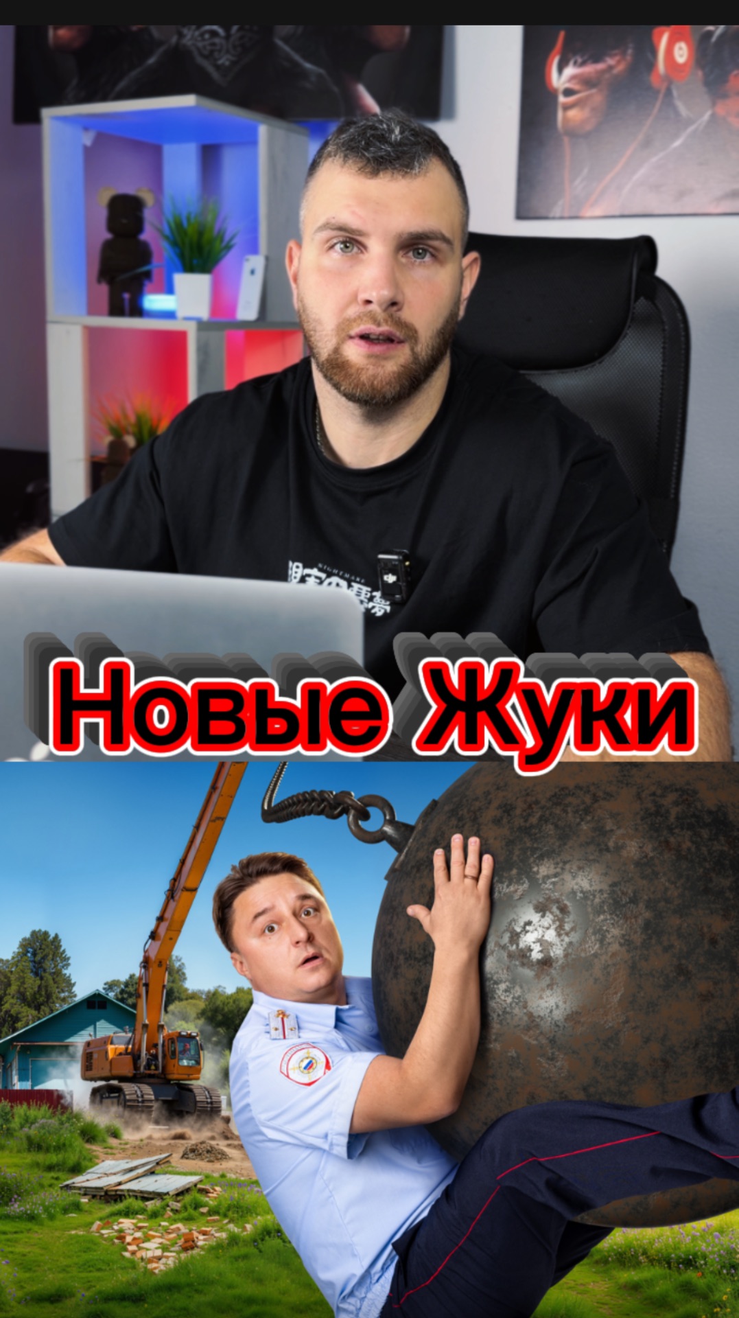 Новые Жуки 4 сезон