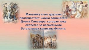 «Навстречу приключениям!» литературное путешествие (12+)