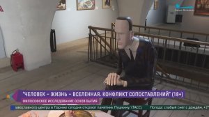 Проект «Человек-жизнь-вселенная. Контраст сопоставлений»