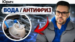 Что будет, если ЗАЛИТЬ ВОДУ В РАДИАТОР АВТО??