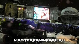 Новогодний вечер в Парке киноприключений 2026