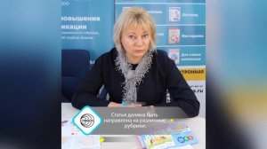 Как стать автором и написать статью в журнал Логопед