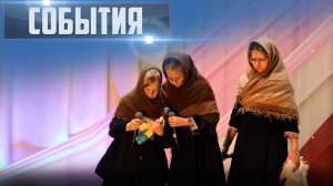 СОБЫТИЯ Выпуск 20.11.25 (12+)