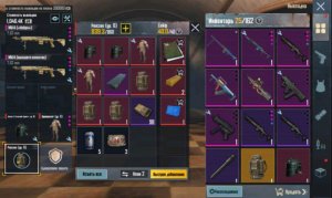 Пабг метро рояль