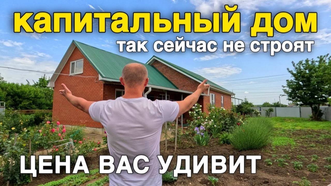 Ищешь капитальный дом ? Смотри внимательно - такого больше не будет ! смотреть онлайн