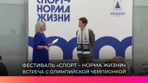 Юные новгородские спортсмены встретились с олимпийской чемпионкой Ниной Трофимовой