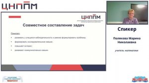 Математическая грамотность как основа формирования функциональной грамотности учащихся