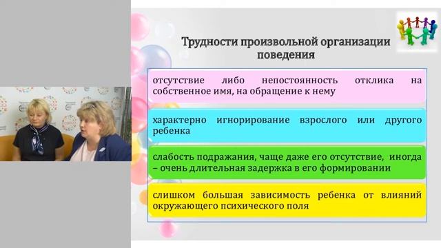 Коммуникативное взаимодействие особенности занятий КРУГ и развивающих занятий у дошкольников
