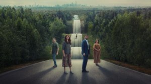 Оставь мир позади