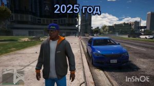 Гта 5 2010 VS 2025 🔥