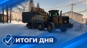 Итоги дня. 19 ноября 2025 года