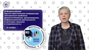 Приветственное слово ректора