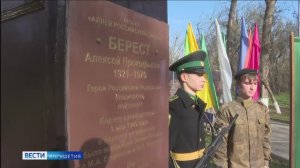 В Ингушетия состоялась церемония открытия обновлённого бюста Героя России Алексея Береста